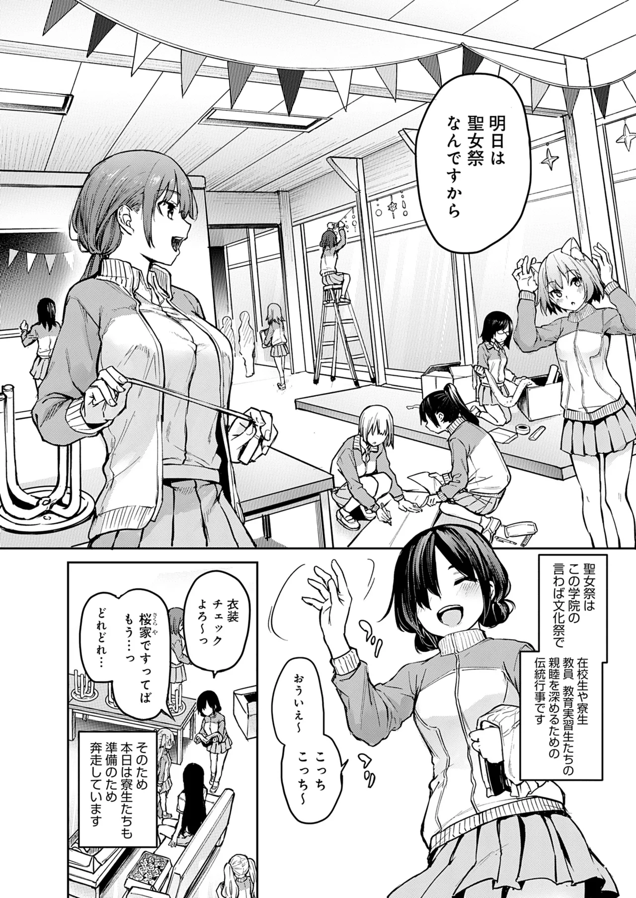 [みちきんぐ] 姉体験女学寮 [無修正] [DL版] Hentai - Raw  170