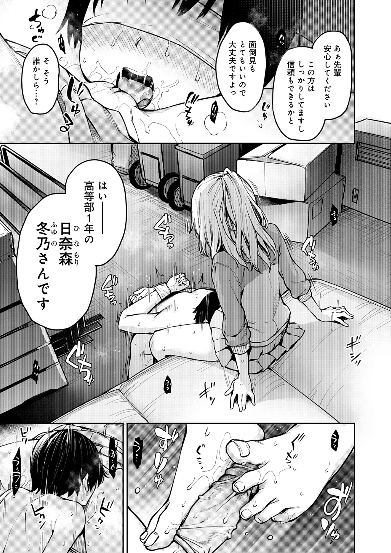 [みちきんぐ] 姉体験女学寮 [無修正] [DL版] Hentai - Raw  173