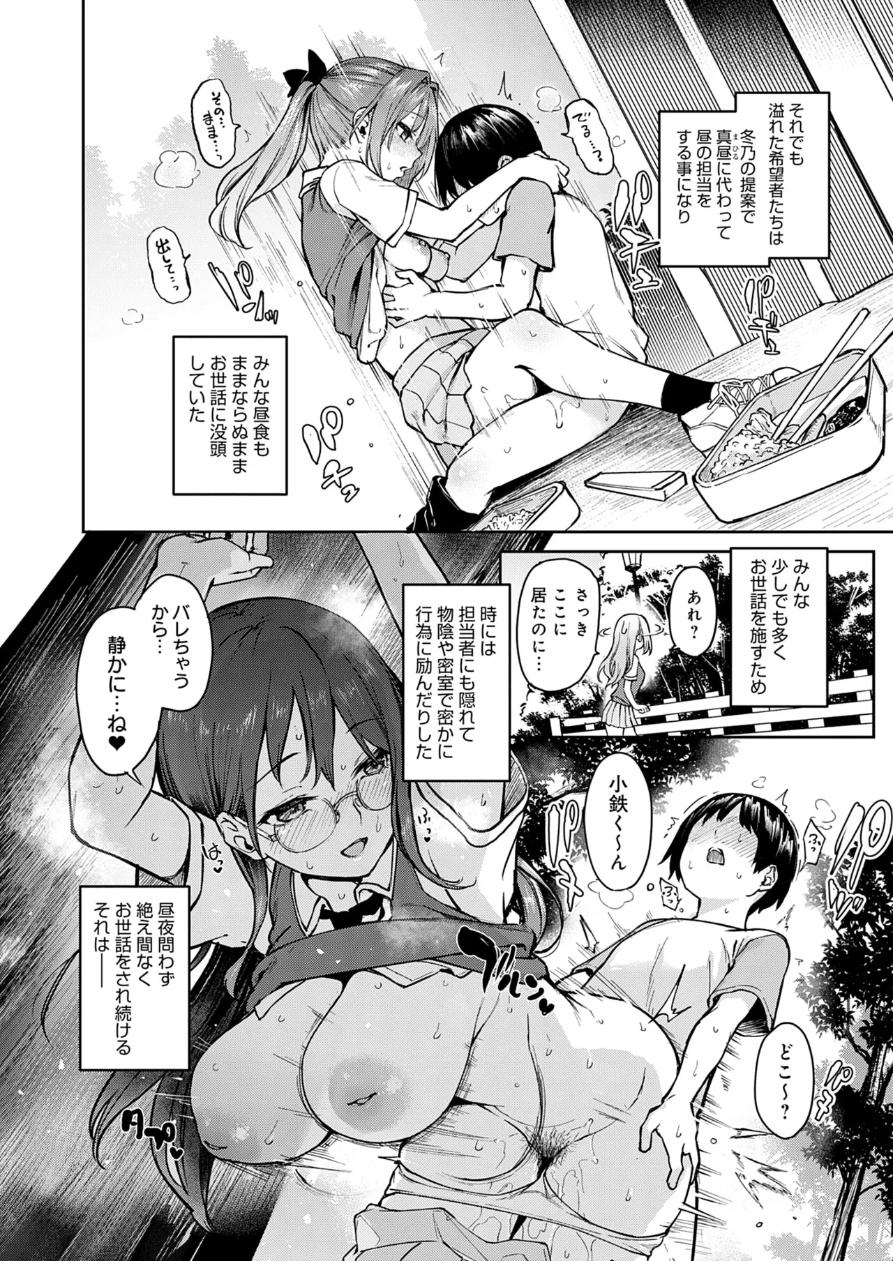 [みちきんぐ] 姉体験女学寮 [無修正] [DL版] Hentai - Raw  176