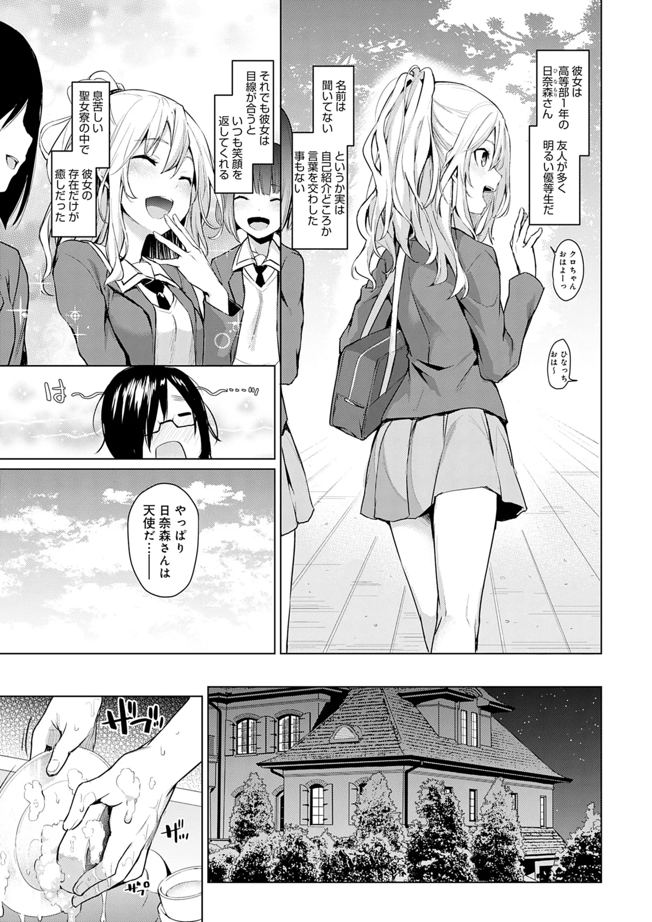 [みちきんぐ] 姉体験女学寮 [無修正] [DL版] Hentai - Raw  18