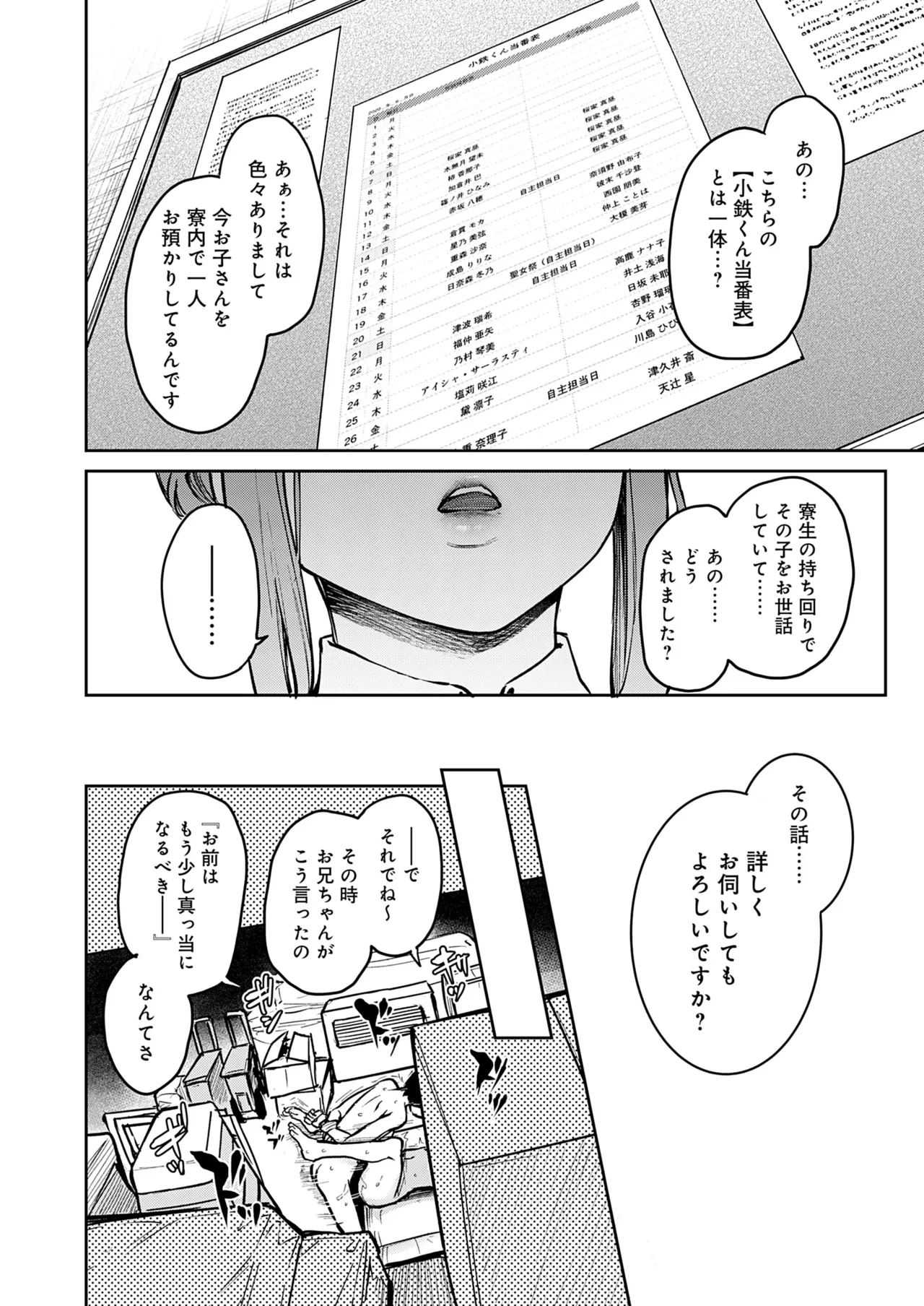 [みちきんぐ] 姉体験女学寮 [無修正] [DL版] Hentai - Raw  182