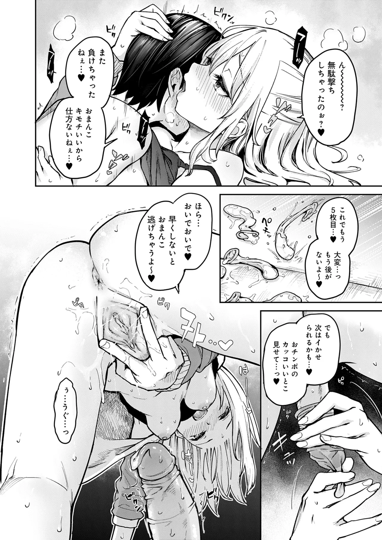 [みちきんぐ] 姉体験女学寮 [無修正] [DL版] Hentai - Raw  184