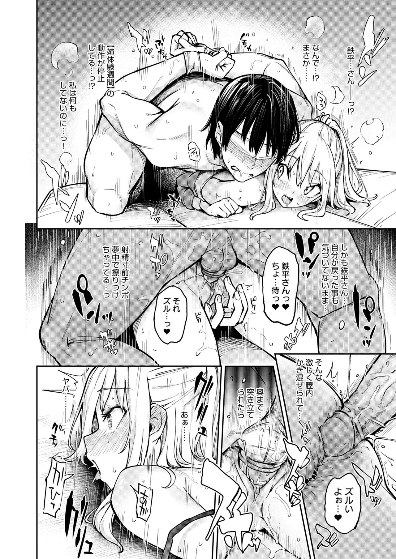 [みちきんぐ] 姉体験女学寮 [無修正] [DL版] Hentai - Raw  188