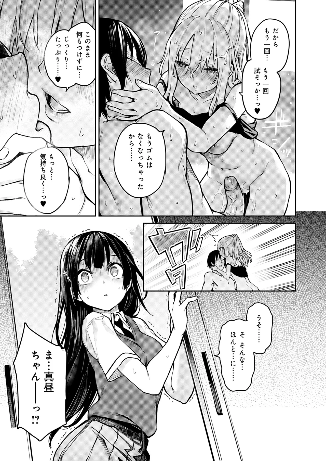[みちきんぐ] 姉体験女学寮 [無修正] [DL版] Hentai - Raw  191