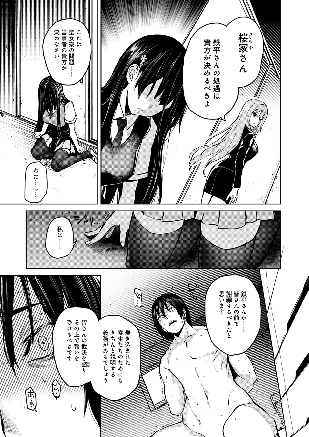 [みちきんぐ] 姉体験女学寮 [無修正] [DL版] Hentai - Raw  195