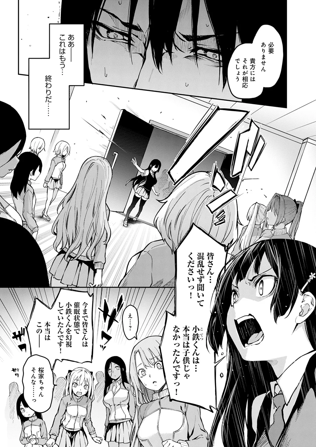 [みちきんぐ] 姉体験女学寮 [無修正] [DL版] Hentai - Raw  197