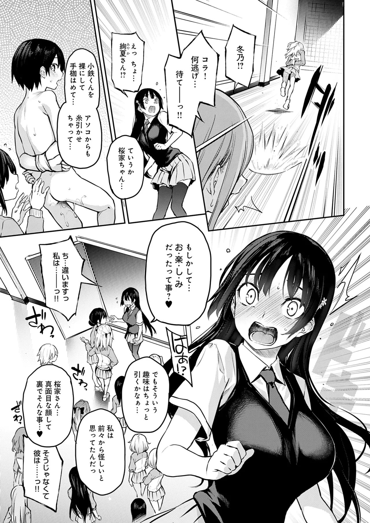 [みちきんぐ] 姉体験女学寮 [無修正] [DL版] Hentai - Raw  199