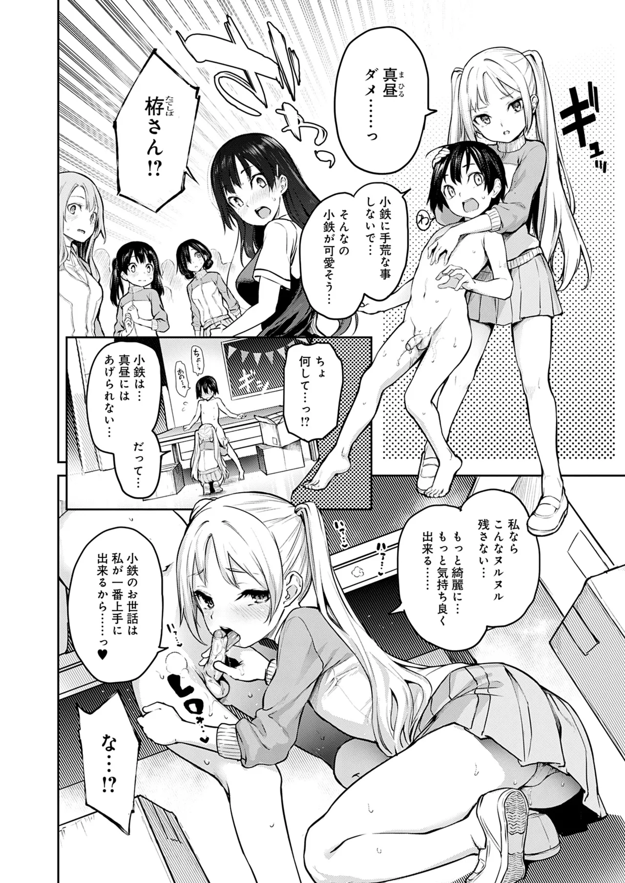 [みちきんぐ] 姉体験女学寮 [無修正] [DL版] Hentai - Raw  200