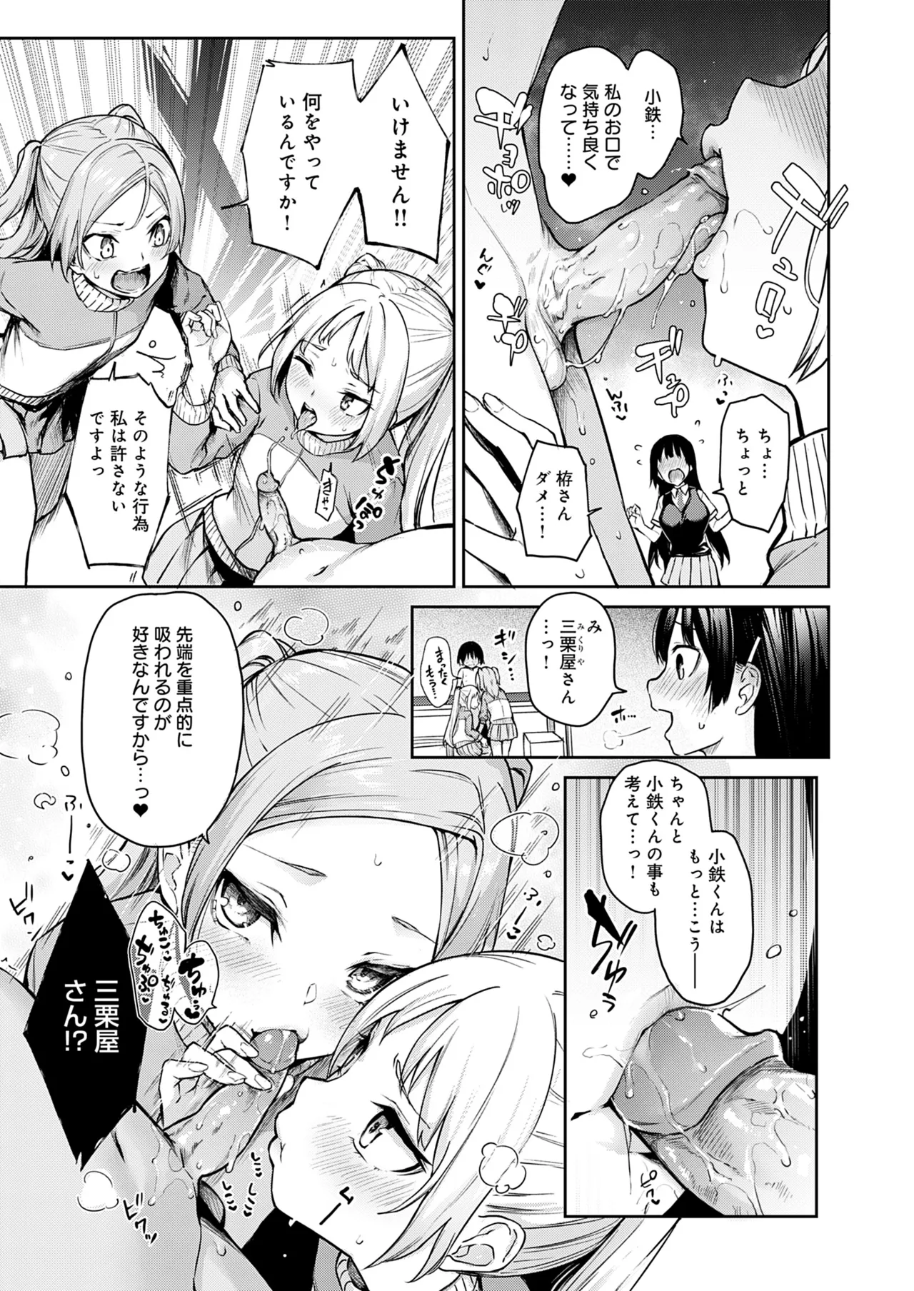 [みちきんぐ] 姉体験女学寮 [無修正] [DL版] Hentai - Raw  201