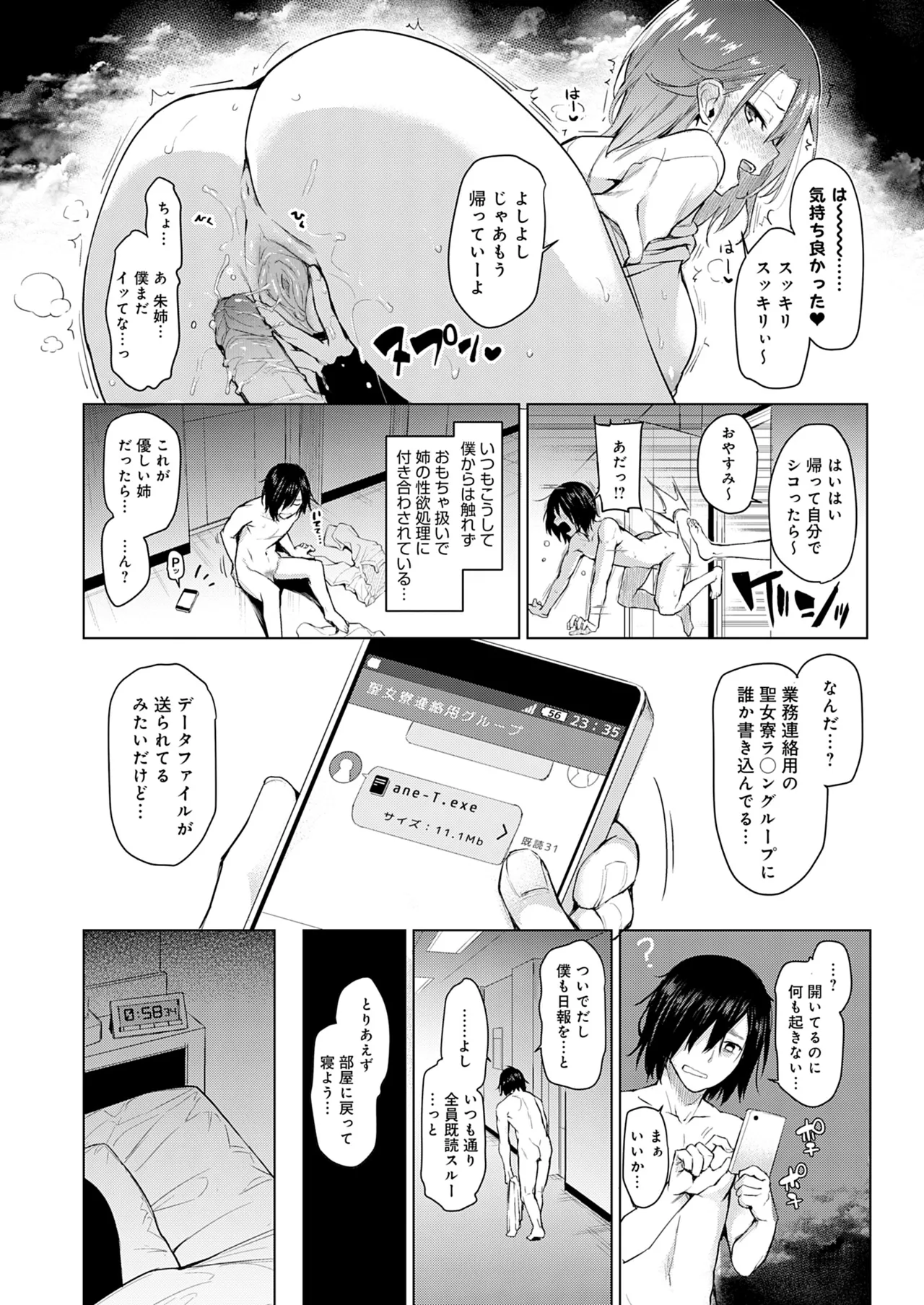 [みちきんぐ] 姉体験女学寮 [無修正] [DL版] Hentai - Raw  21