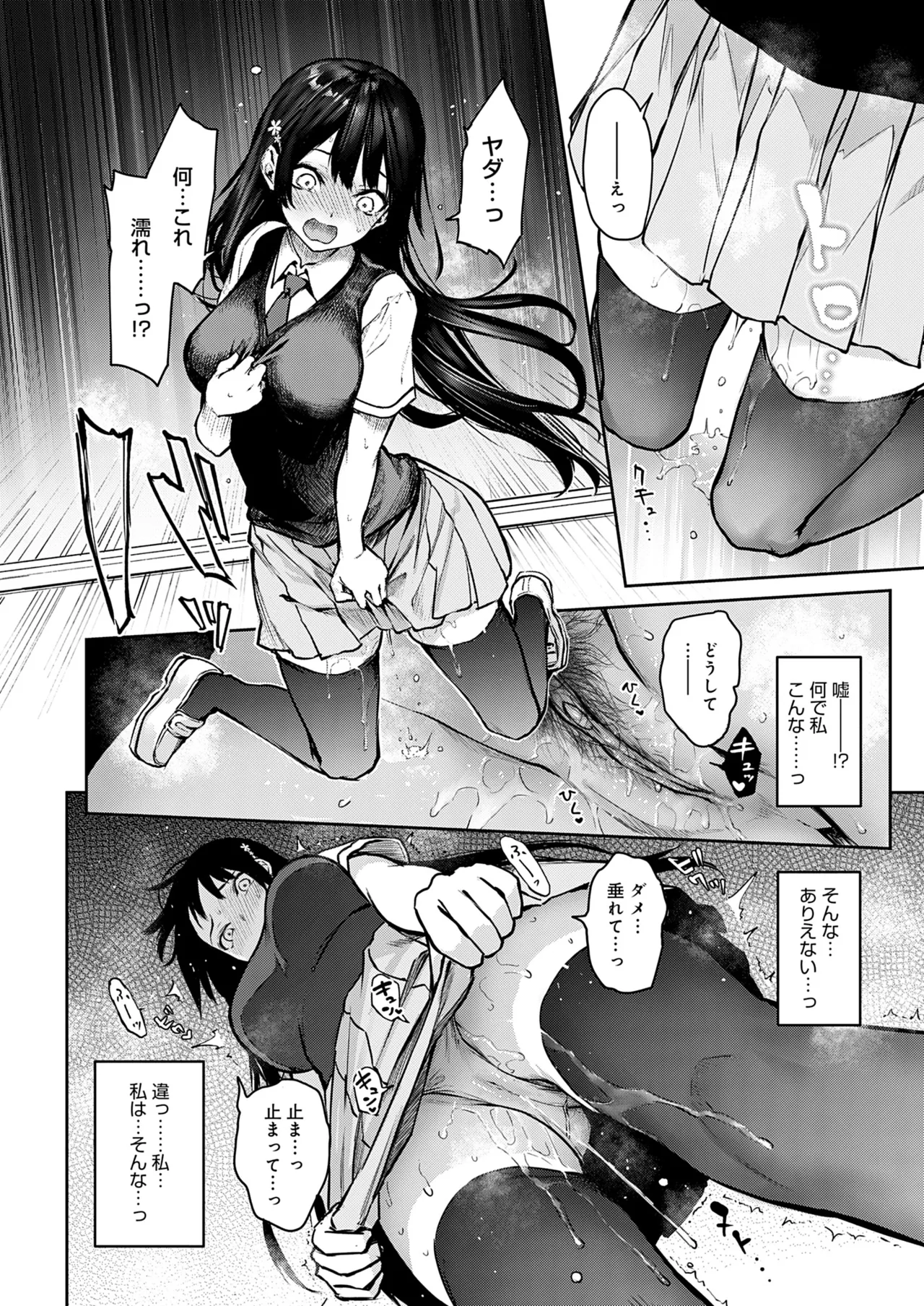 [みちきんぐ] 姉体験女学寮 [無修正] [DL版] Hentai - Raw  212