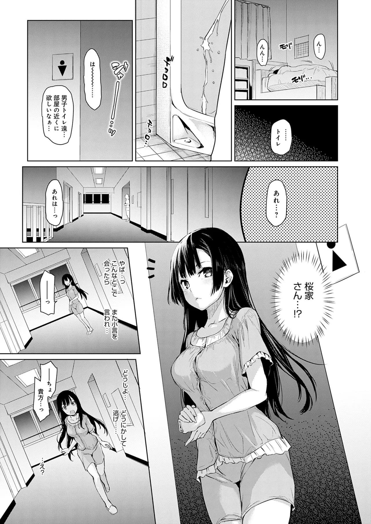 [みちきんぐ] 姉体験女学寮 [無修正] [DL版] Hentai - Raw  22