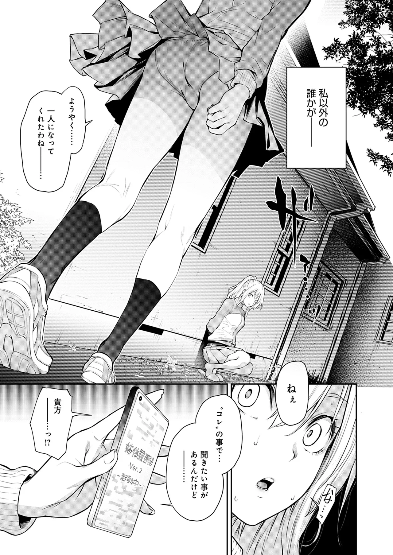 [みちきんぐ] 姉体験女学寮 [無修正] [DL版] Hentai - Raw  223