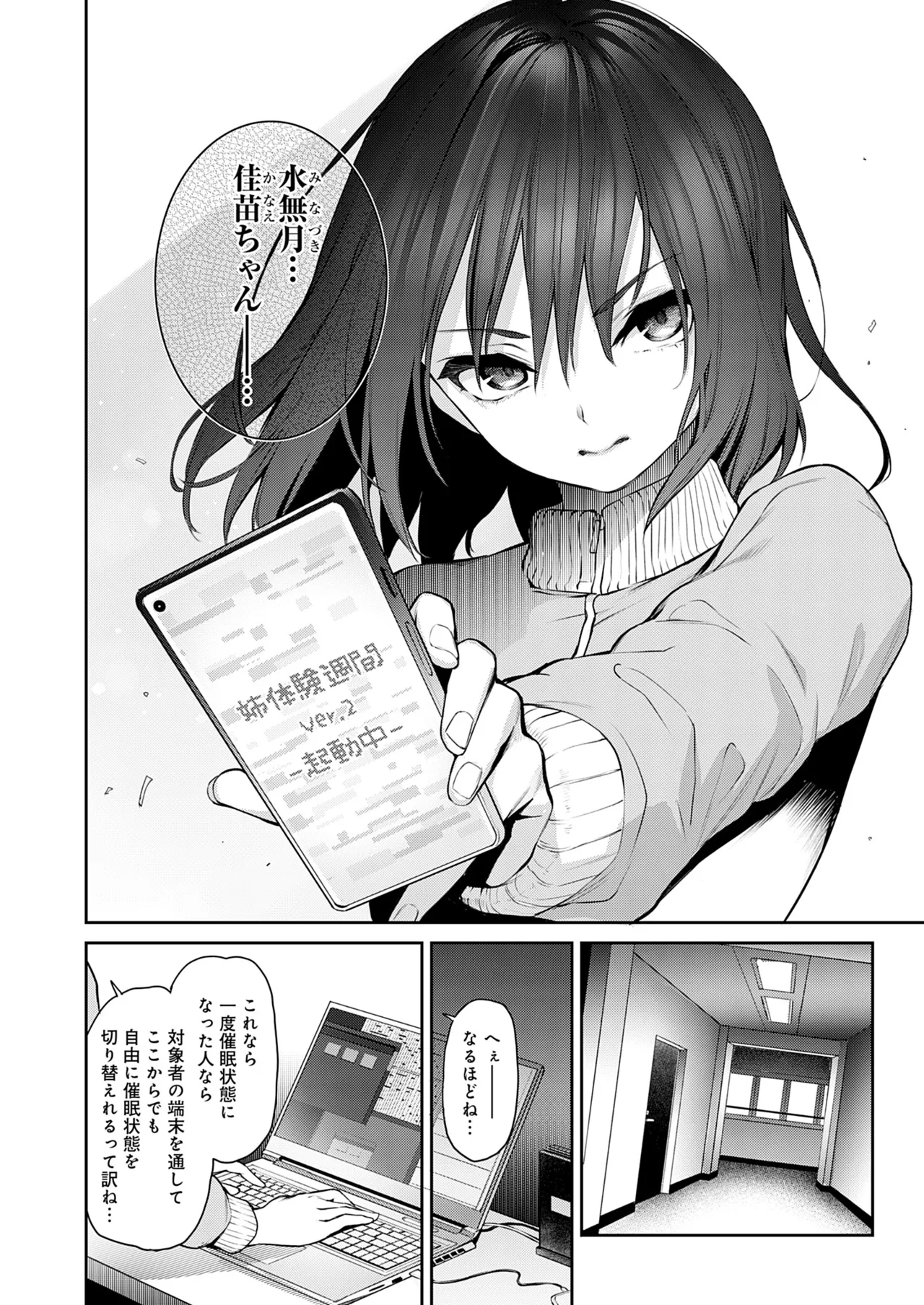 [みちきんぐ] 姉体験女学寮 [無修正] [DL版] Hentai - Raw  224