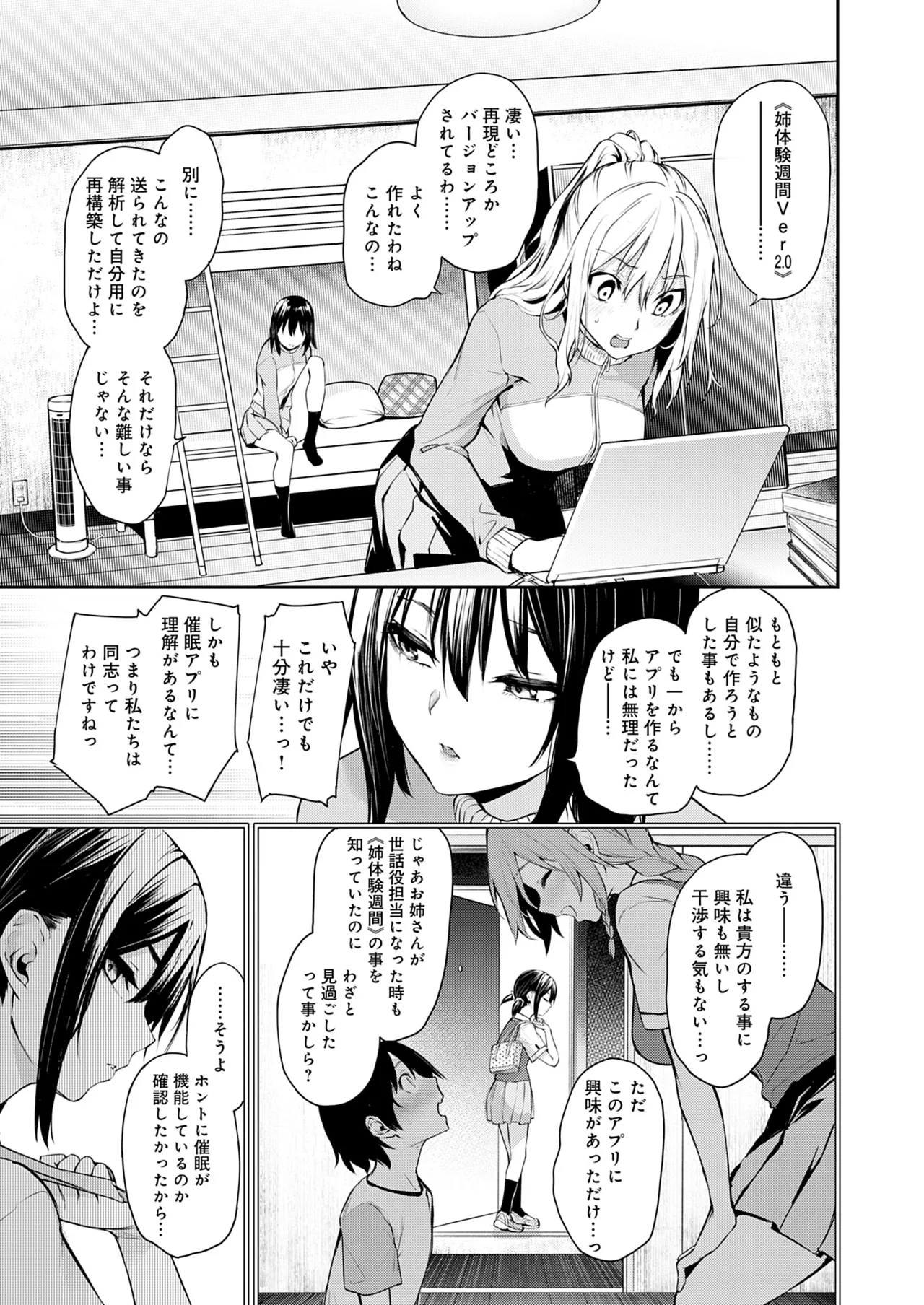 [みちきんぐ] 姉体験女学寮 [無修正] [DL版] Hentai - Raw  225