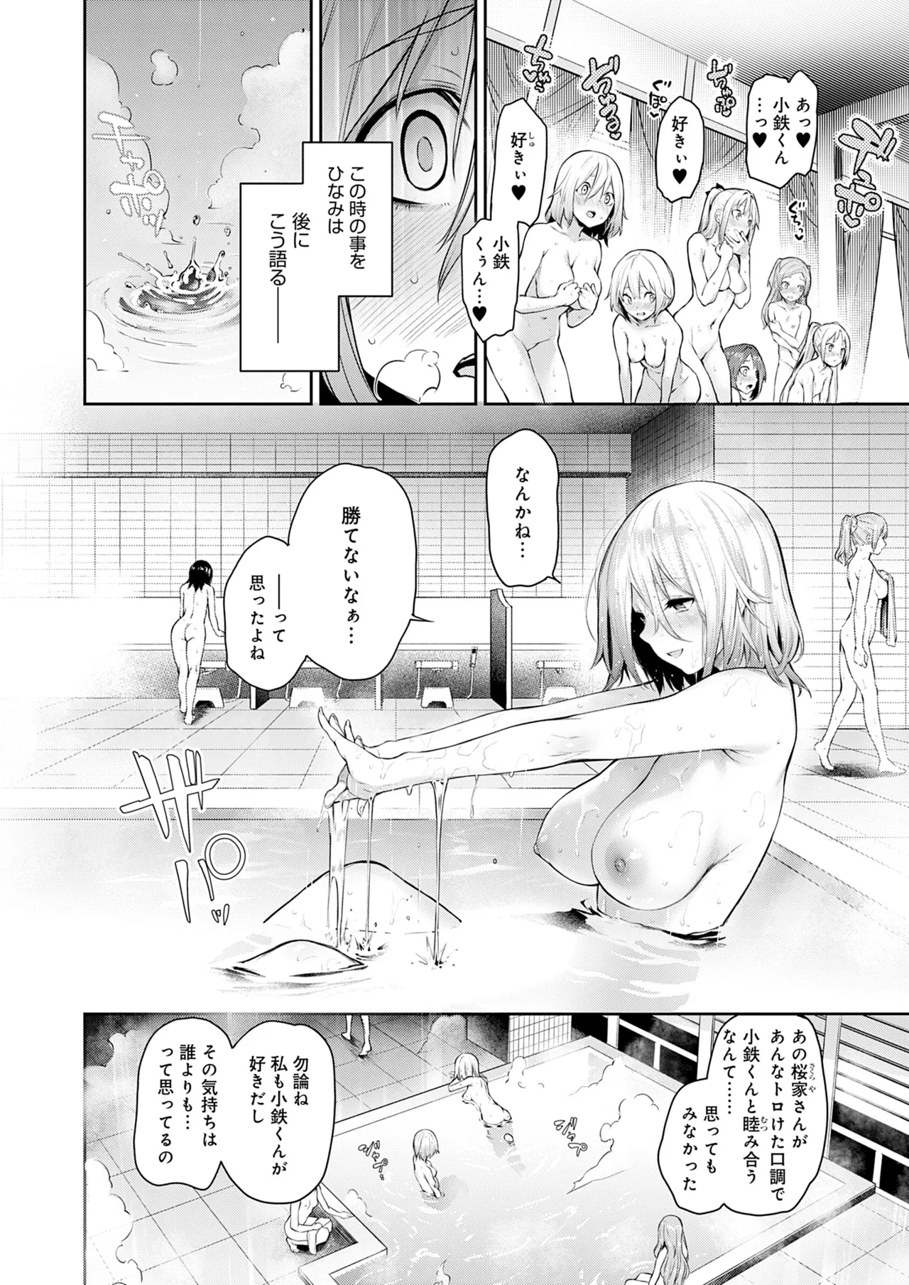 [みちきんぐ] 姉体験女学寮 [無修正] [DL版] Hentai - Raw  230