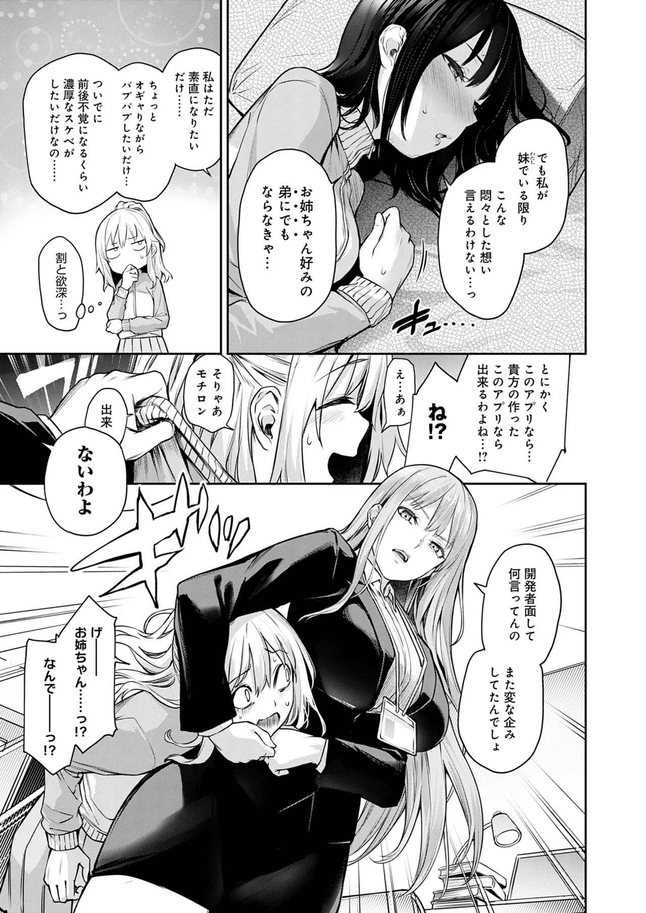 [みちきんぐ] 姉体験女学寮 [無修正] [DL版] Hentai - Raw  241