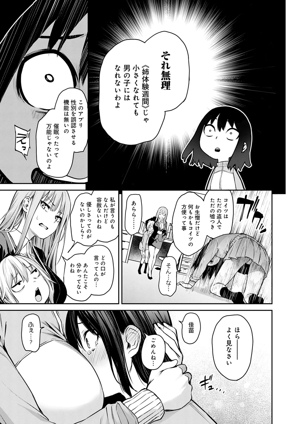[みちきんぐ] 姉体験女学寮 [無修正] [DL版] Hentai - Raw  243