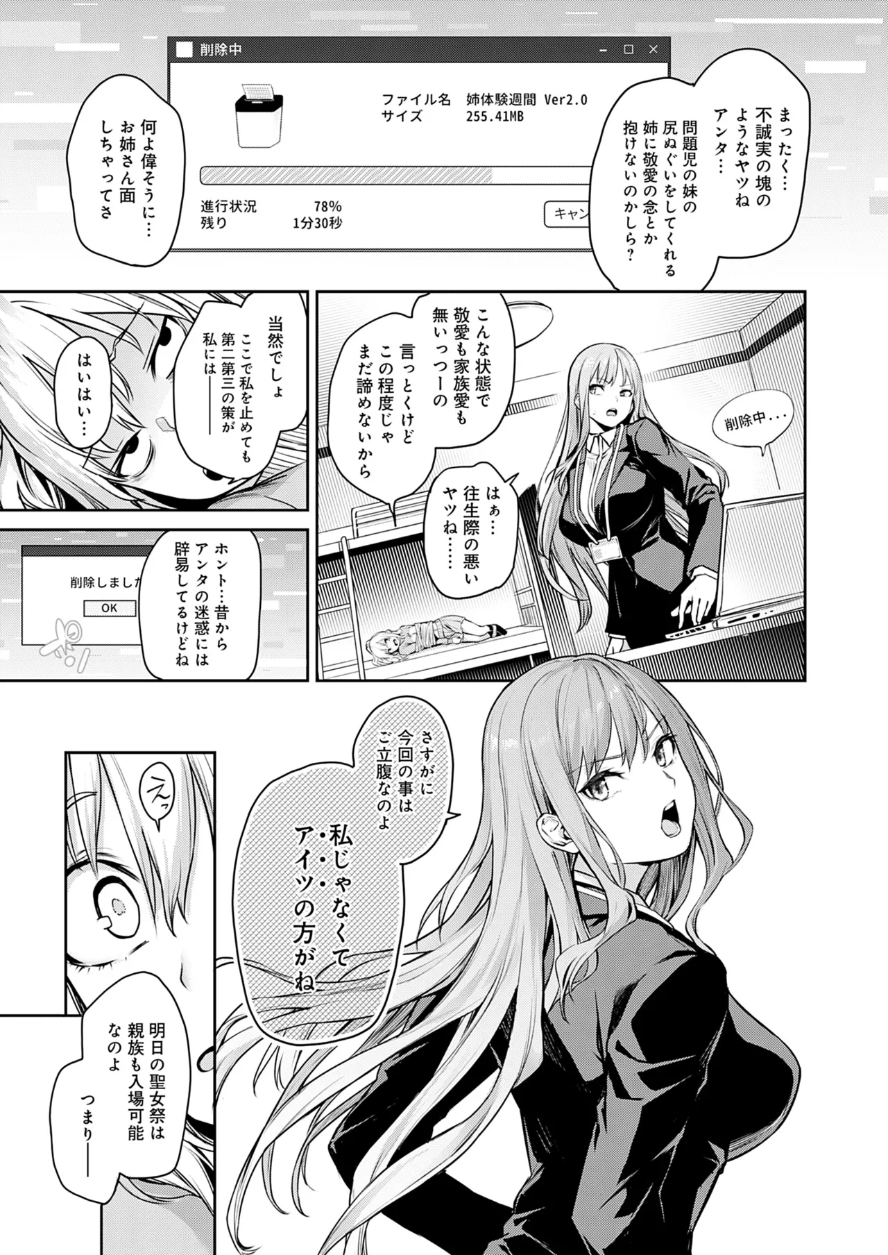 [みちきんぐ] 姉体験女学寮 [無修正] [DL版] Hentai - Raw  245