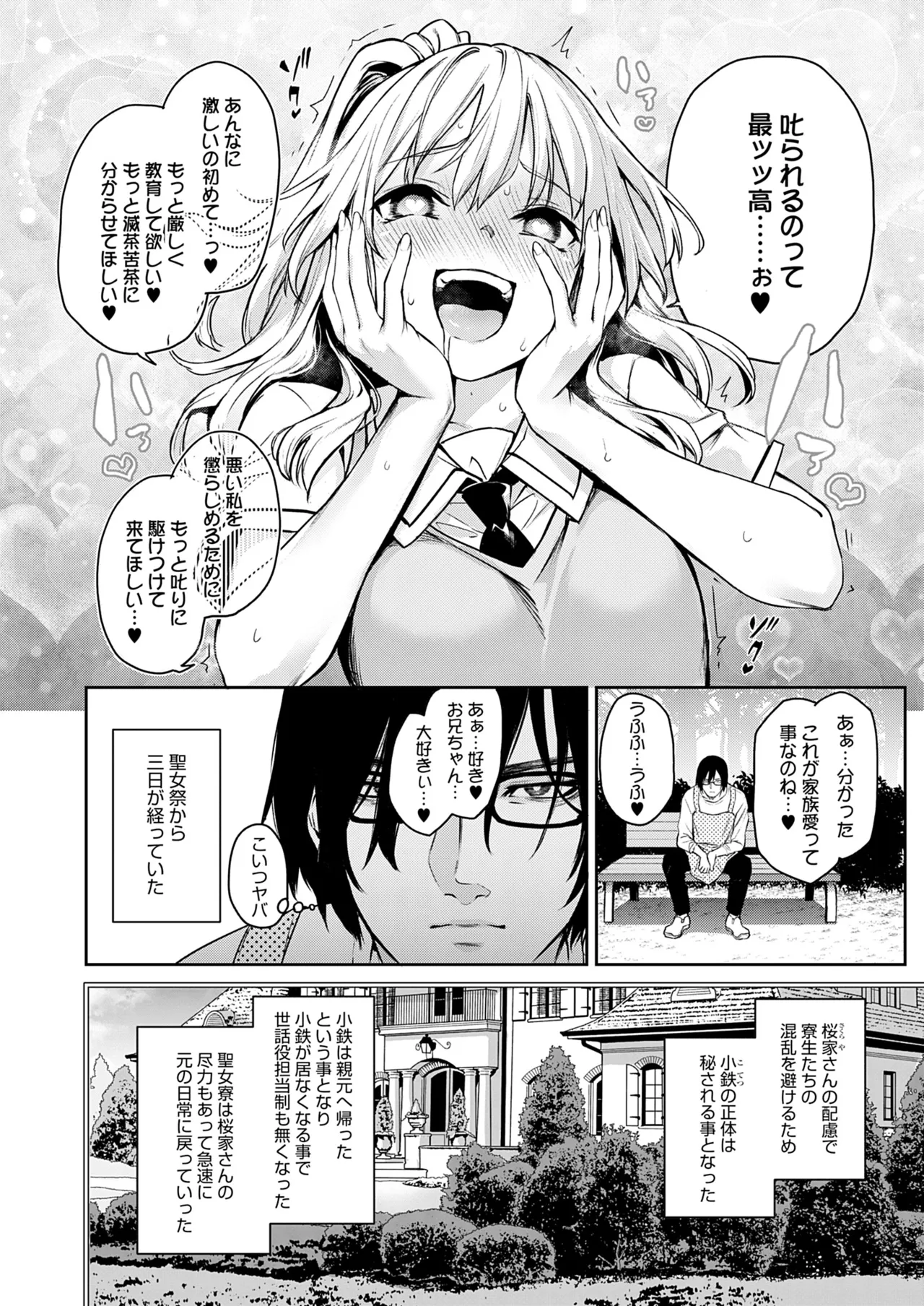 [みちきんぐ] 姉体験女学寮 [無修正] [DL版] Hentai - Raw  250