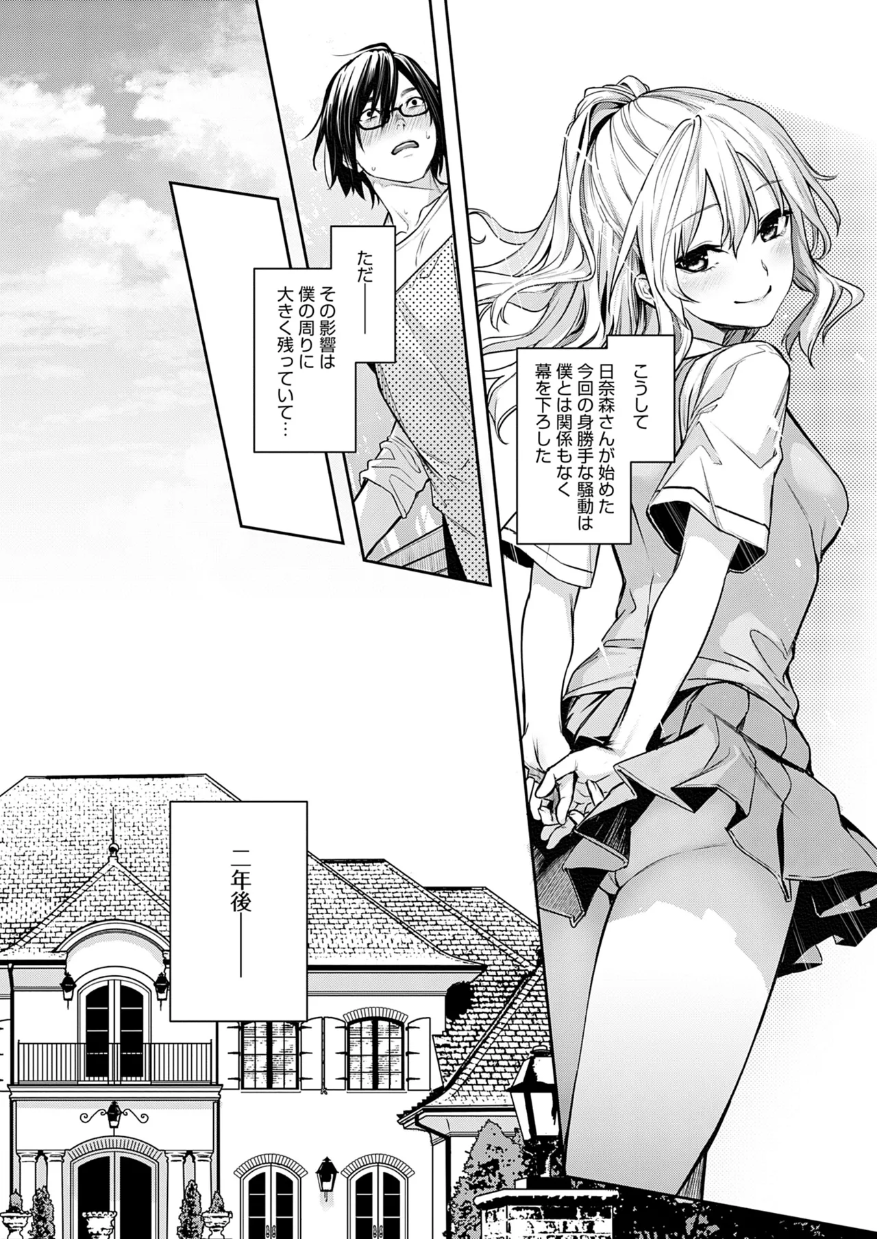 [みちきんぐ] 姉体験女学寮 [無修正] [DL版] Hentai - Raw  253