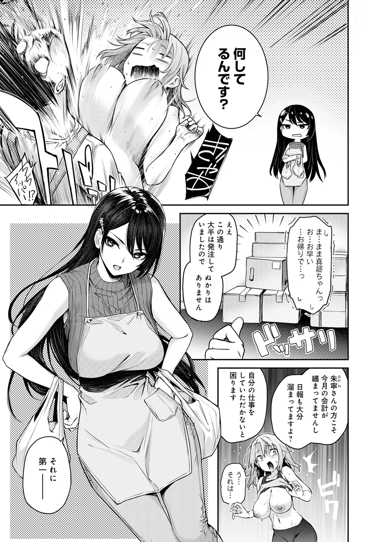 [みちきんぐ] 姉体験女学寮 [無修正] [DL版] Hentai - Raw  256