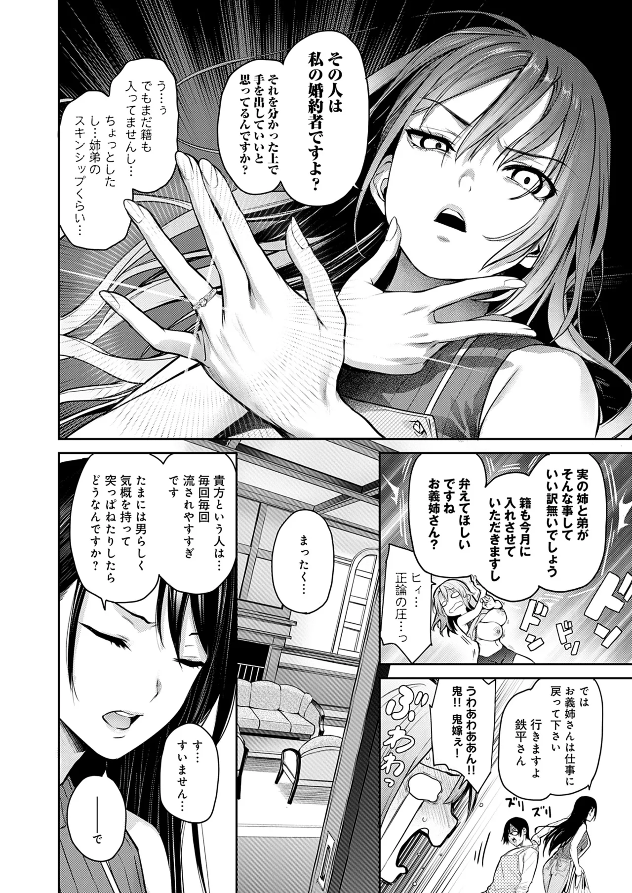 [みちきんぐ] 姉体験女学寮 [無修正] [DL版] Hentai - Raw  257