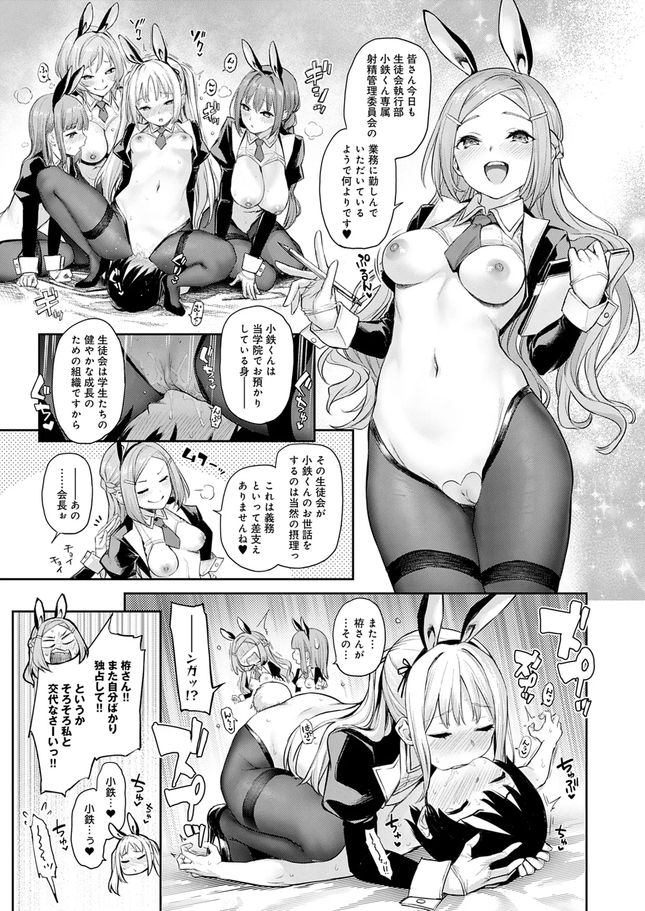 [みちきんぐ] 姉体験女学寮 [無修正] [DL版] Hentai - Raw  274
