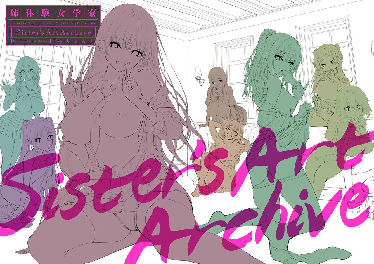 [みちきんぐ] 姉体験女学寮 [無修正] [DL版] Hentai - Raw  284