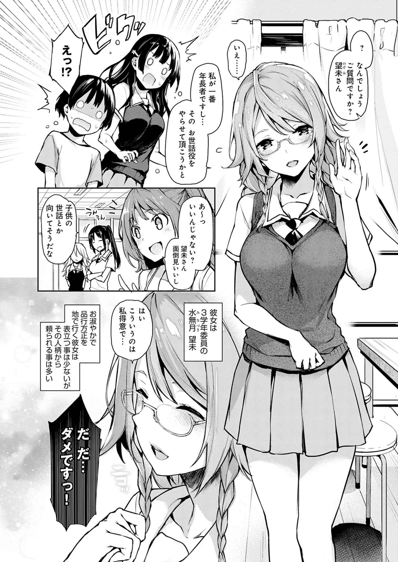 [みちきんぐ] 姉体験女学寮 [無修正] [DL版] Hentai - Raw  45