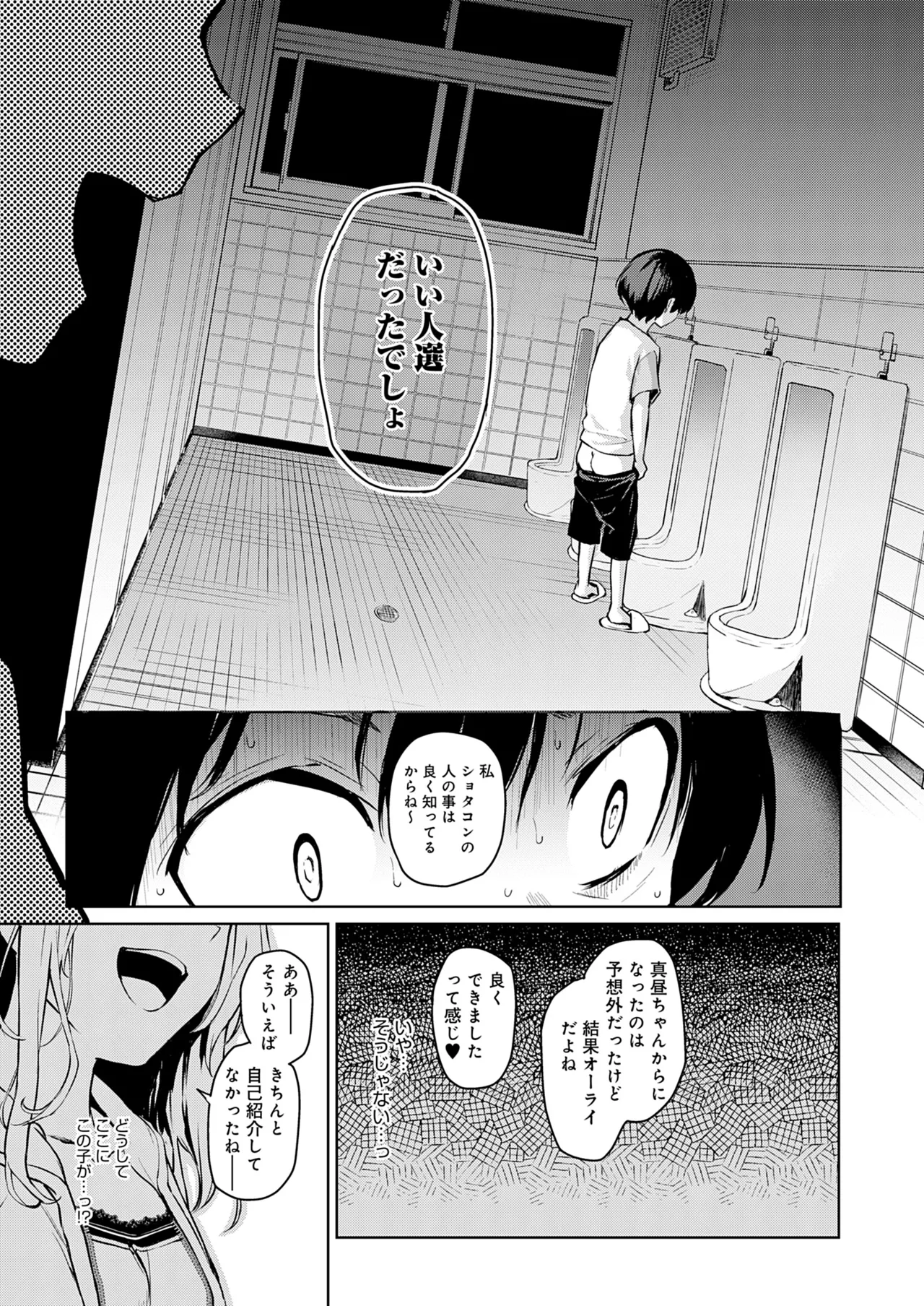 [みちきんぐ] 姉体験女学寮 [無修正] [DL版] Hentai - Raw  62