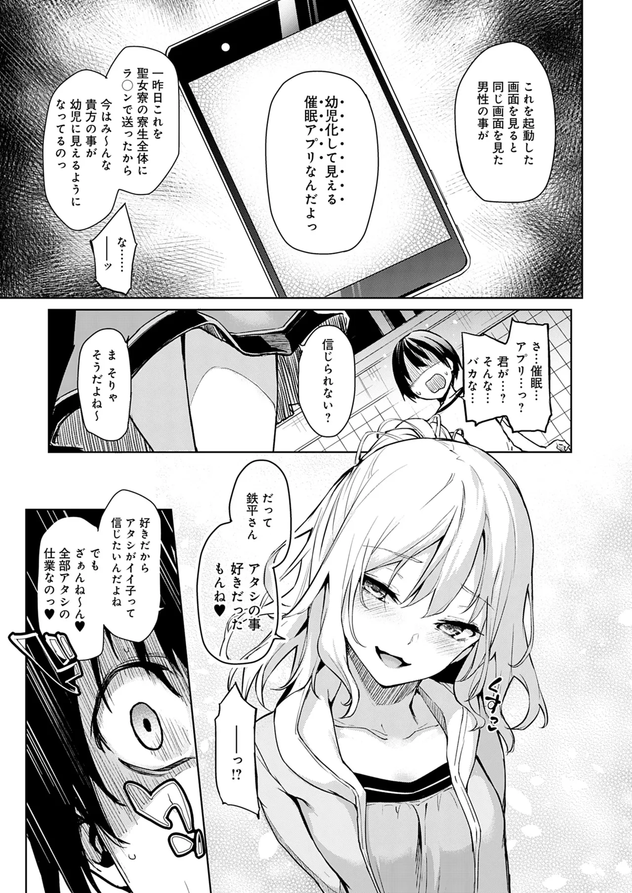 [みちきんぐ] 姉体験女学寮 [無修正] [DL版] Hentai - Raw  66