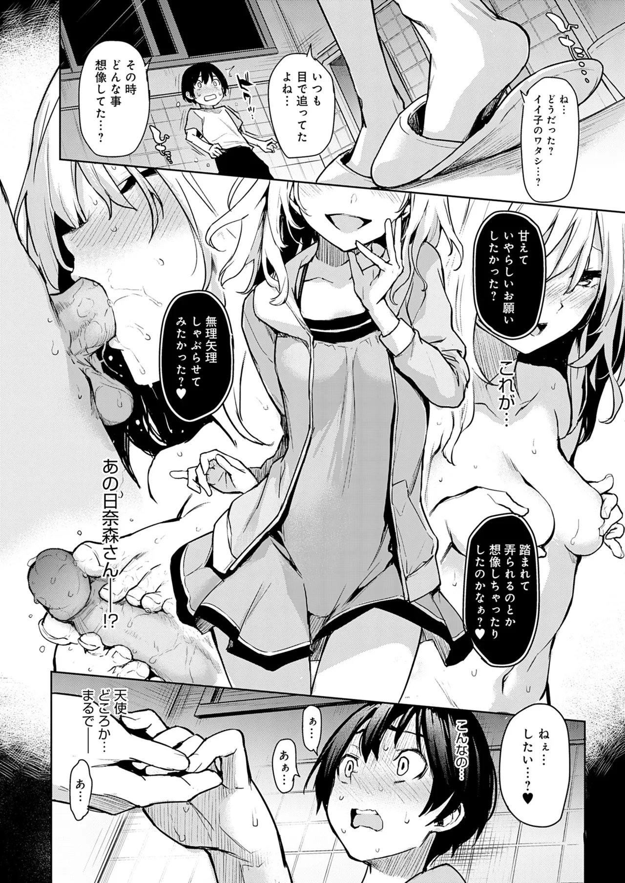 [みちきんぐ] 姉体験女学寮 [無修正] [DL版] Hentai - Raw  67