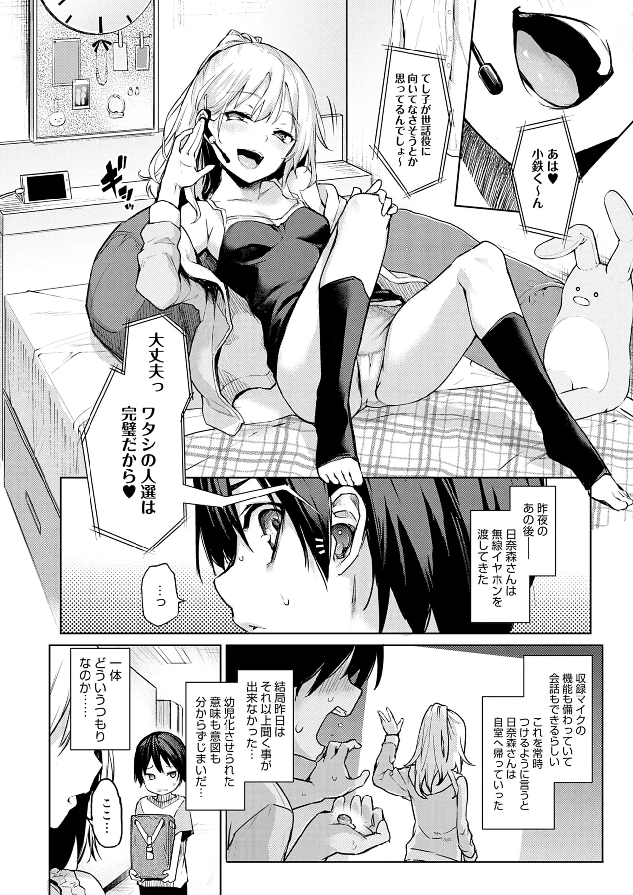 [みちきんぐ] 姉体験女学寮 [無修正] [DL版] Hentai - Raw  71