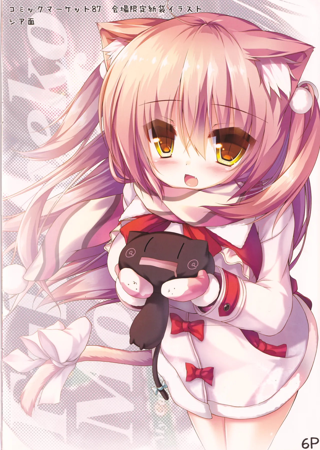 My Cats & Biscuit Vol.8 page 6 full