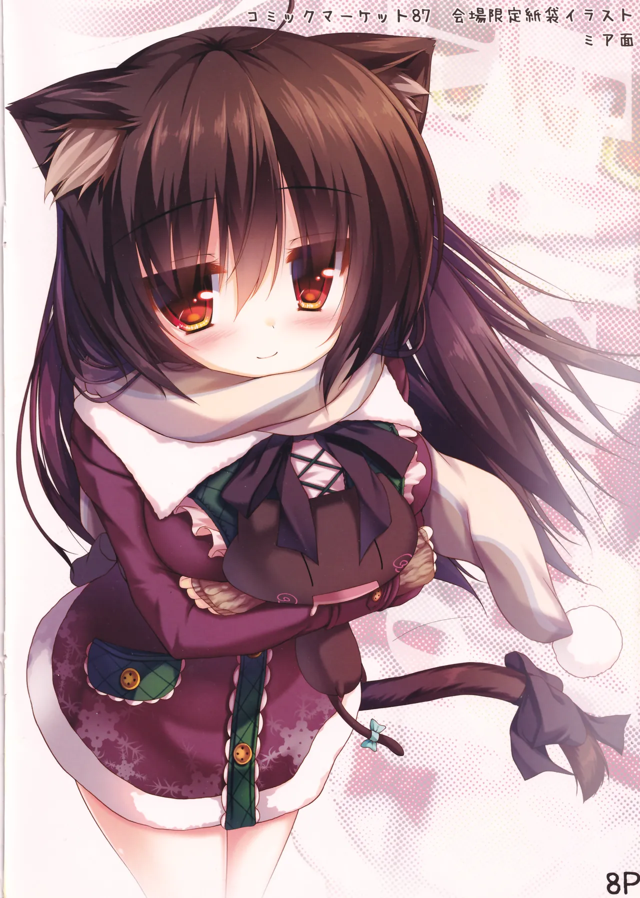 My Cats & Biscuit Vol.8 page 8 full