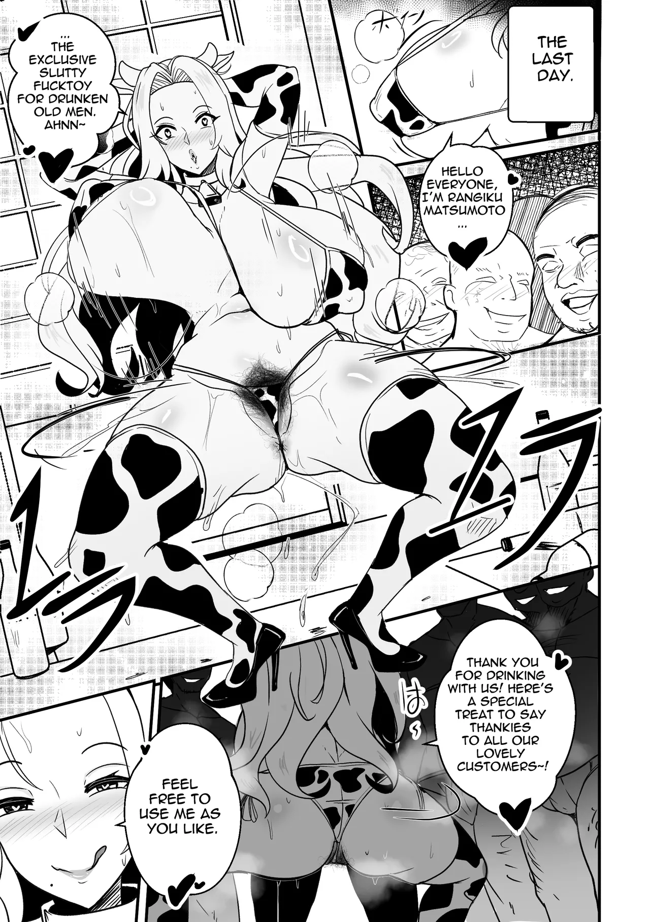 【Merkonig】B-Trayal 55 Rangiku  EN page 10 full