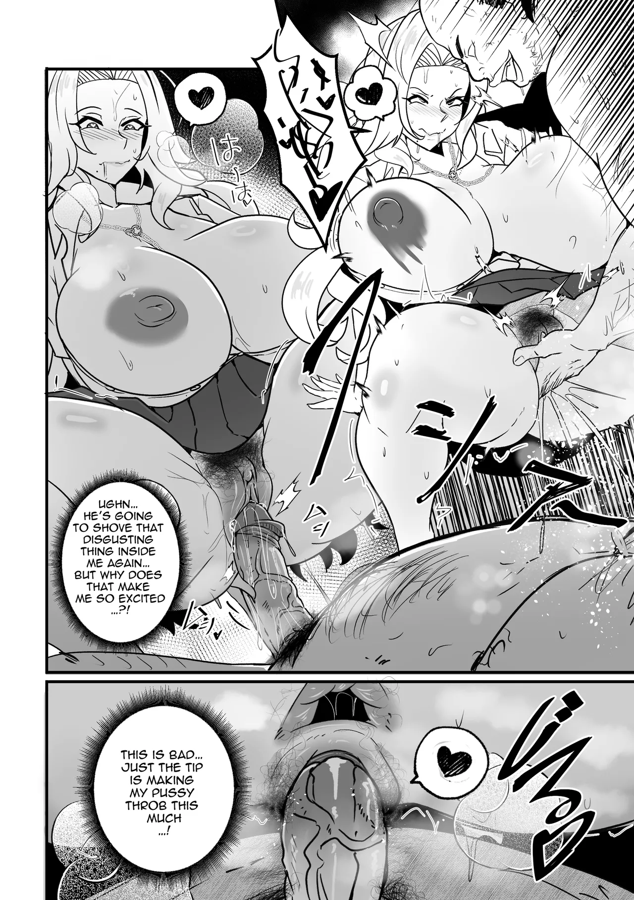 【Merkonig】B-Trayal 55 Rangiku  EN page 7 full