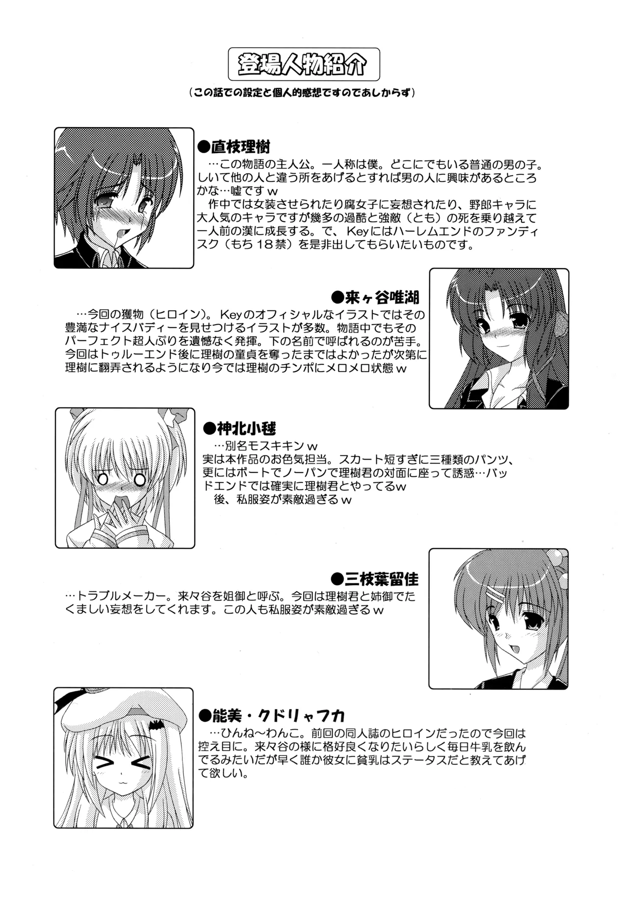 Riki-kun wa Ore no Yome!!! page 5 full