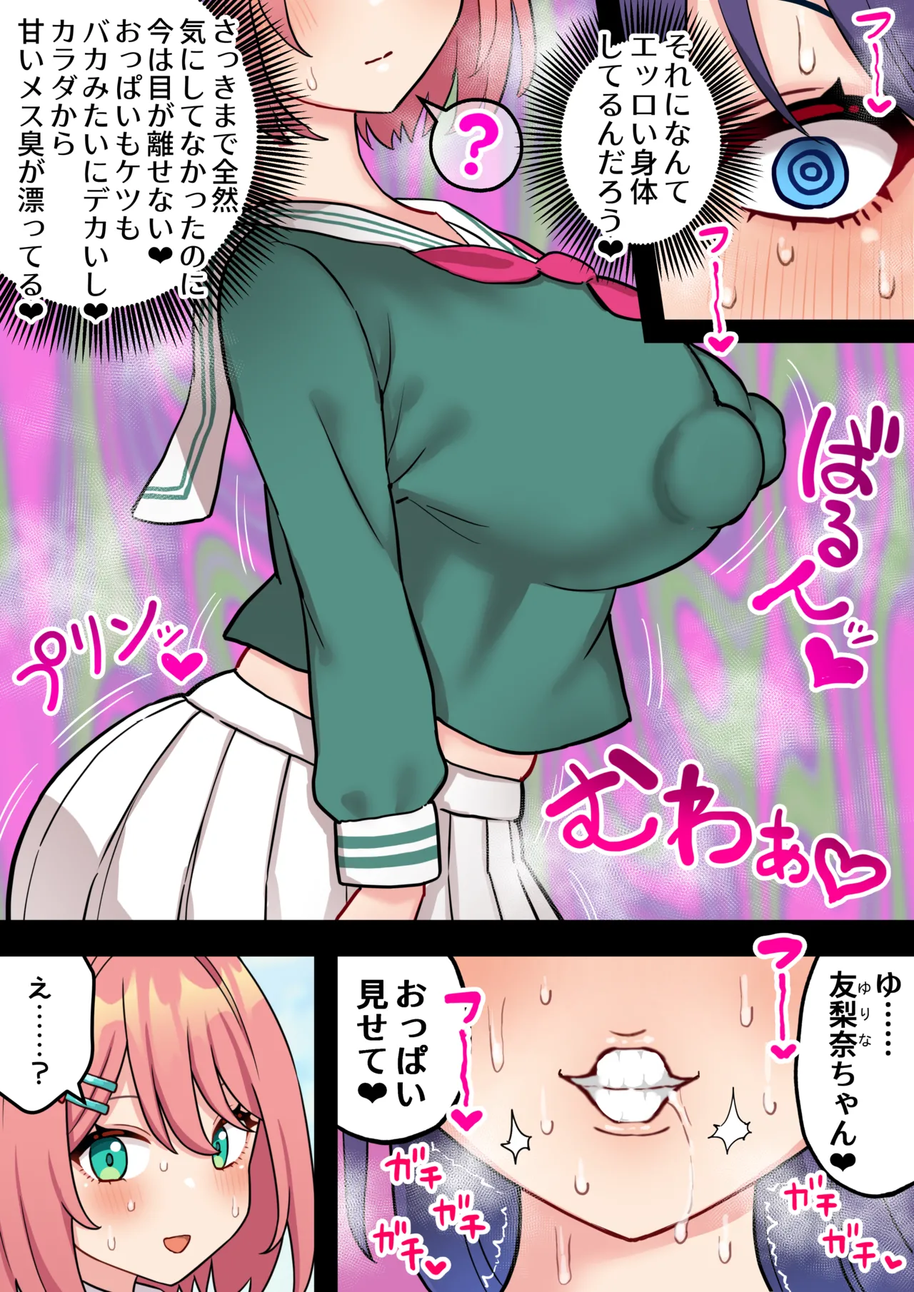 Seiso Junai Yuri Couple ni Chinpo Haete Owaru Hanashi page 10 full