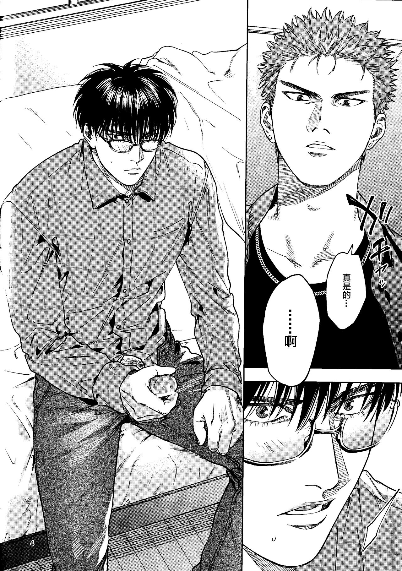 Yurushite yaru kara xx Misero! page 3 full