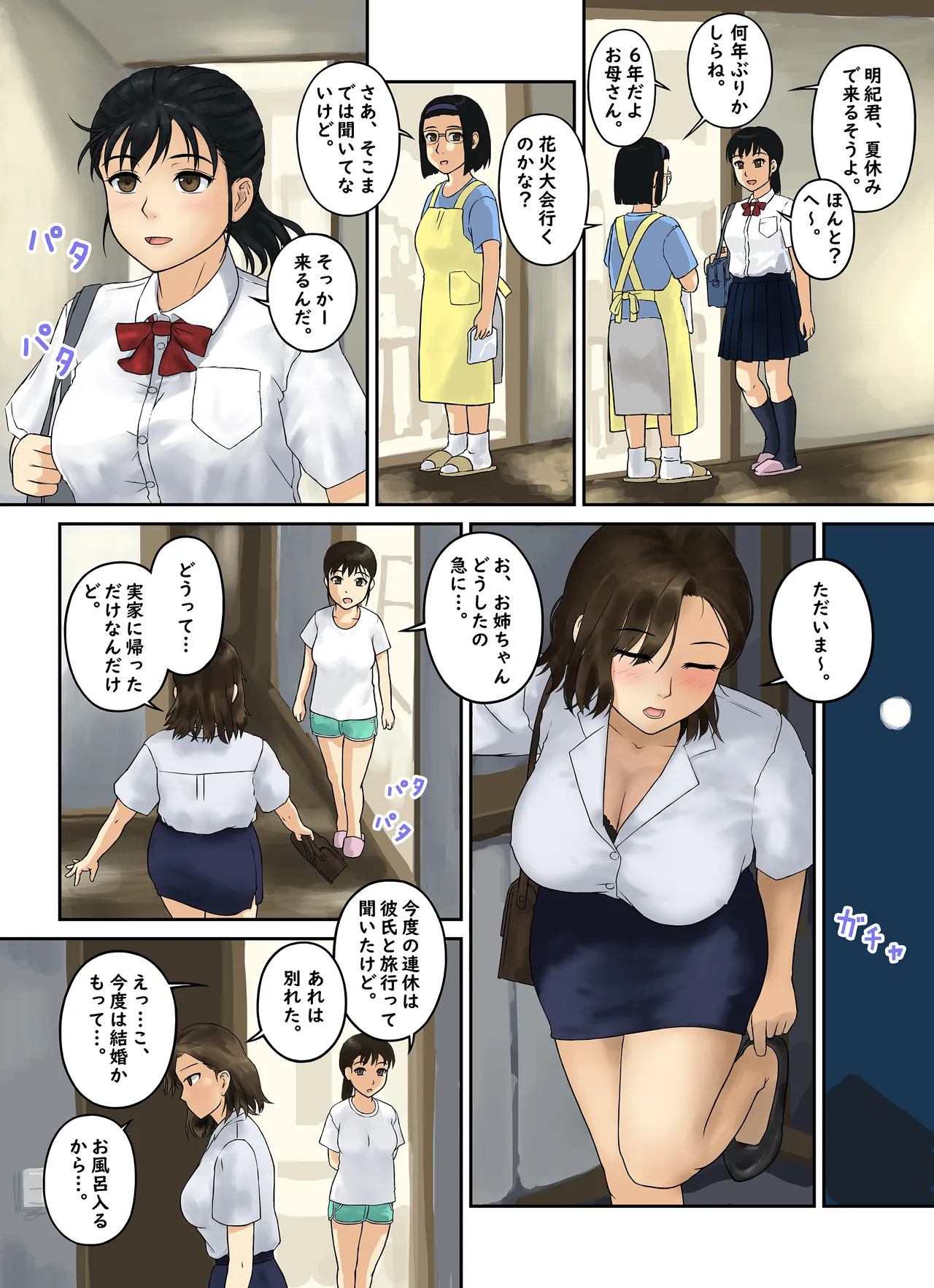 Osananajimi Sutora te Ji - page 9 full