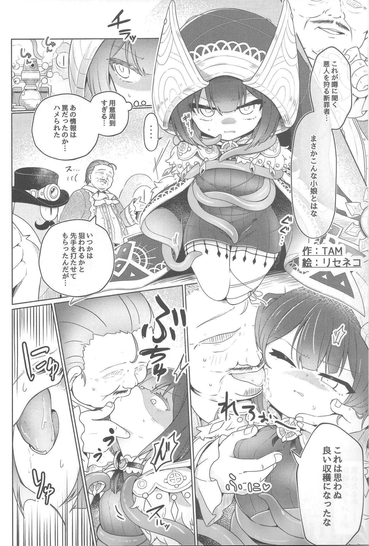 Onnanoko wa Shokushu ni wa Katenai !! page 3 full