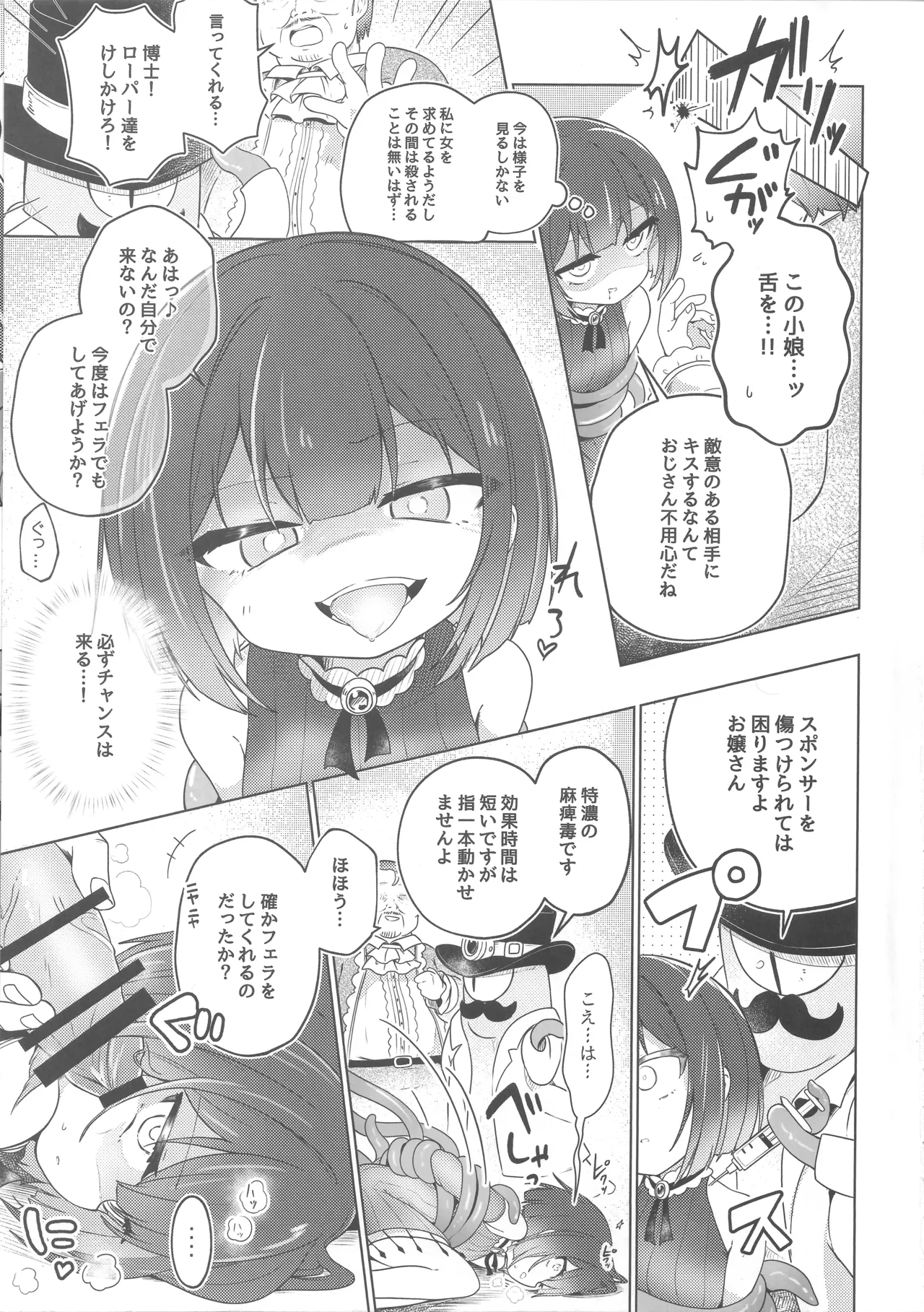 Onnanoko wa Shokushu ni wa Katenai !! page 4 full