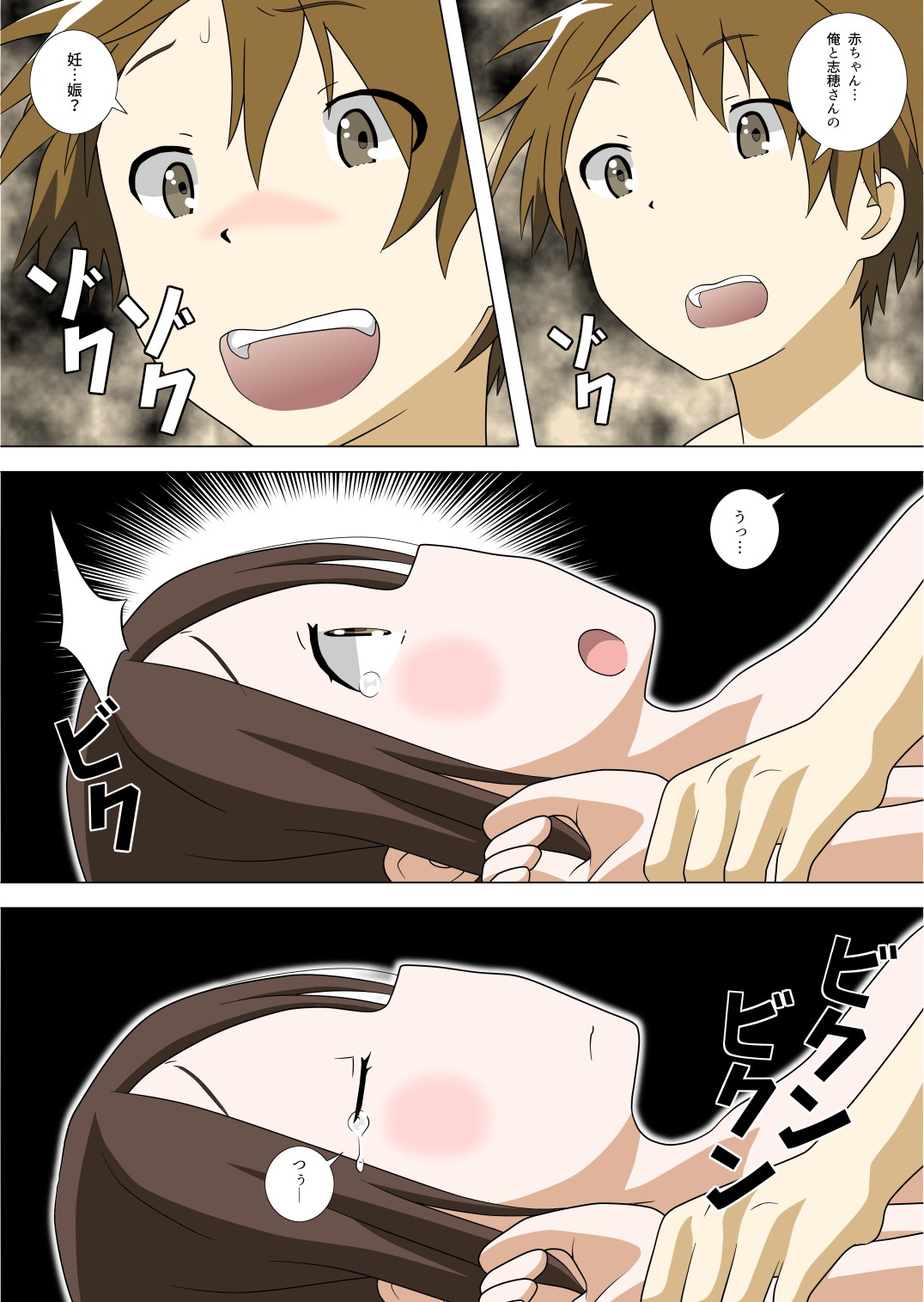 カラー版 page 10 full