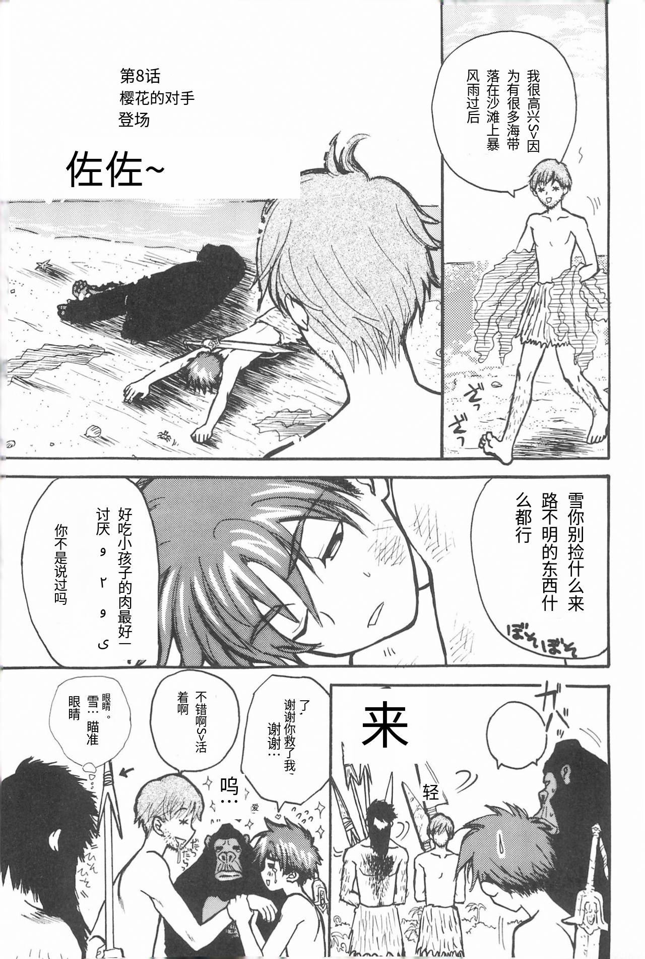 Taiyou no Shippo page 10 full