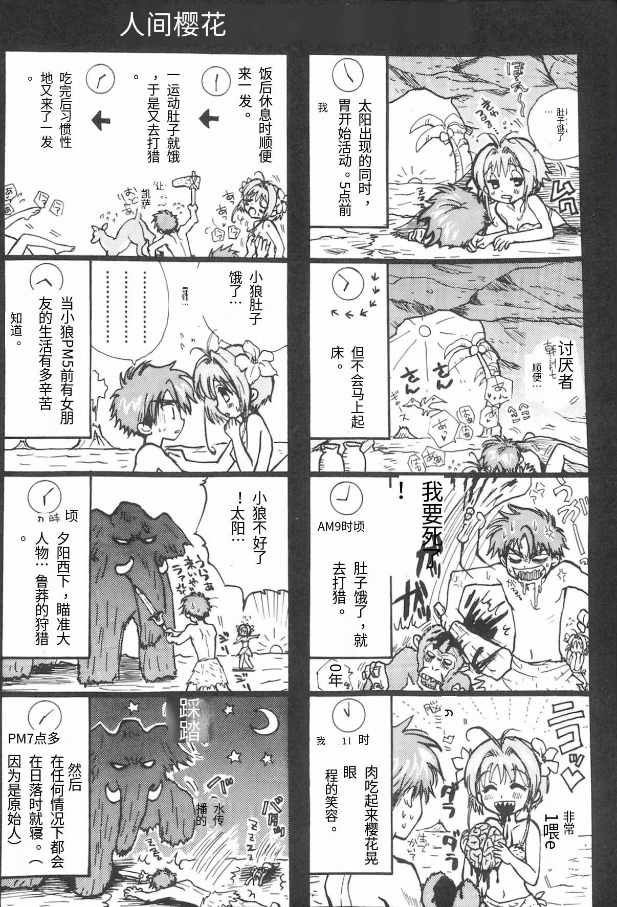 Taiyou no Shippo page 2 full