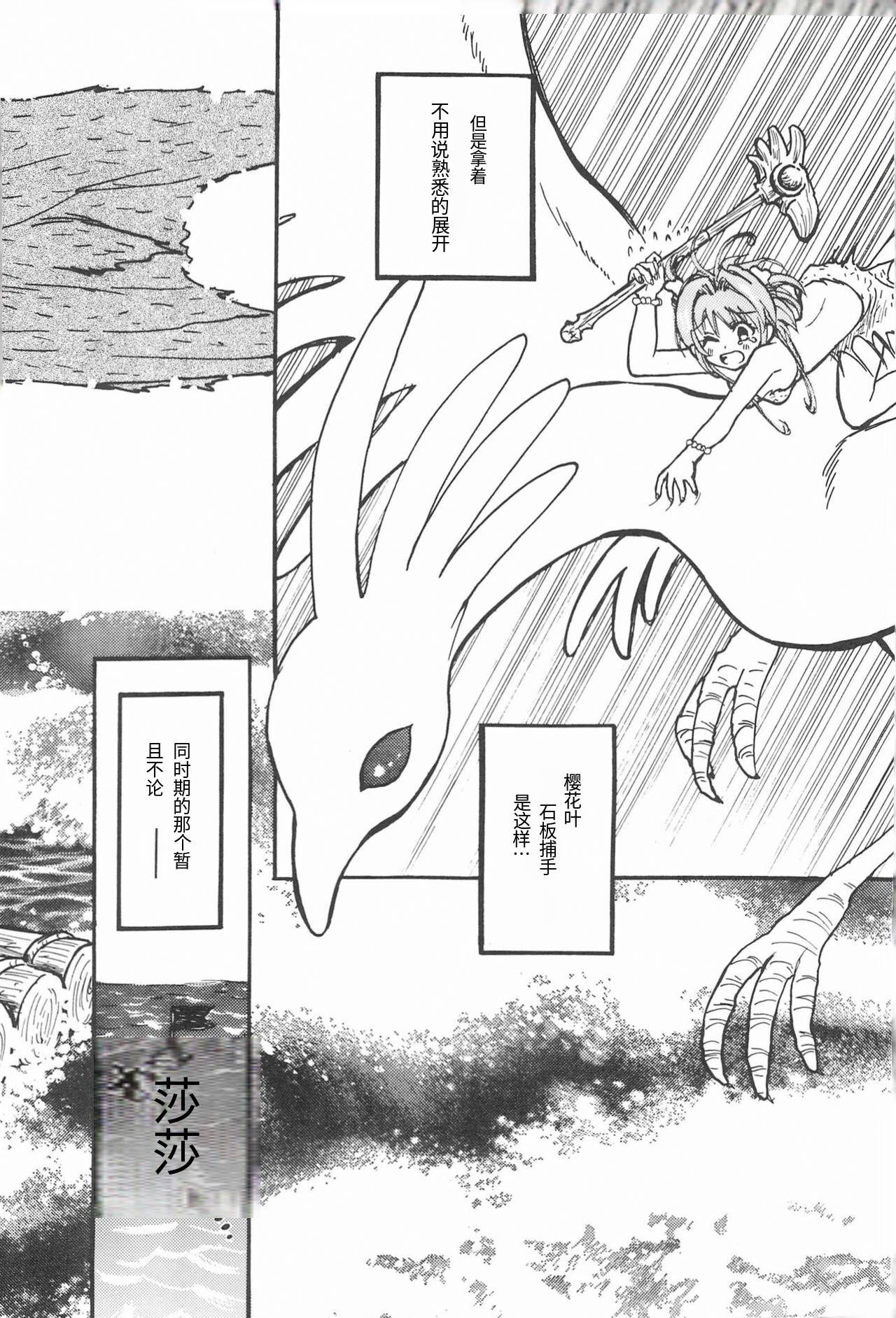 Taiyou no Shippo page 7 full