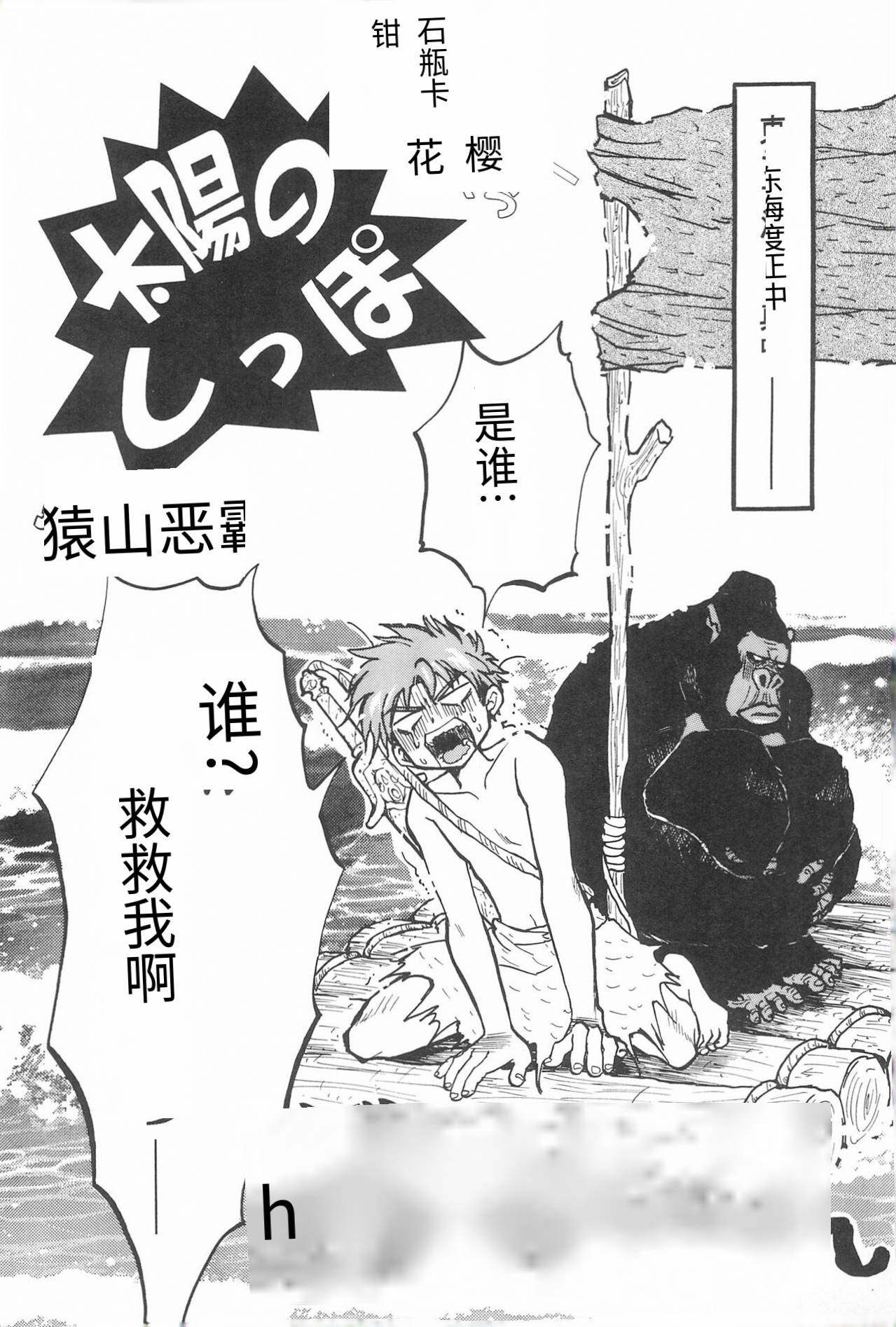 Taiyou no Shippo page 8 full