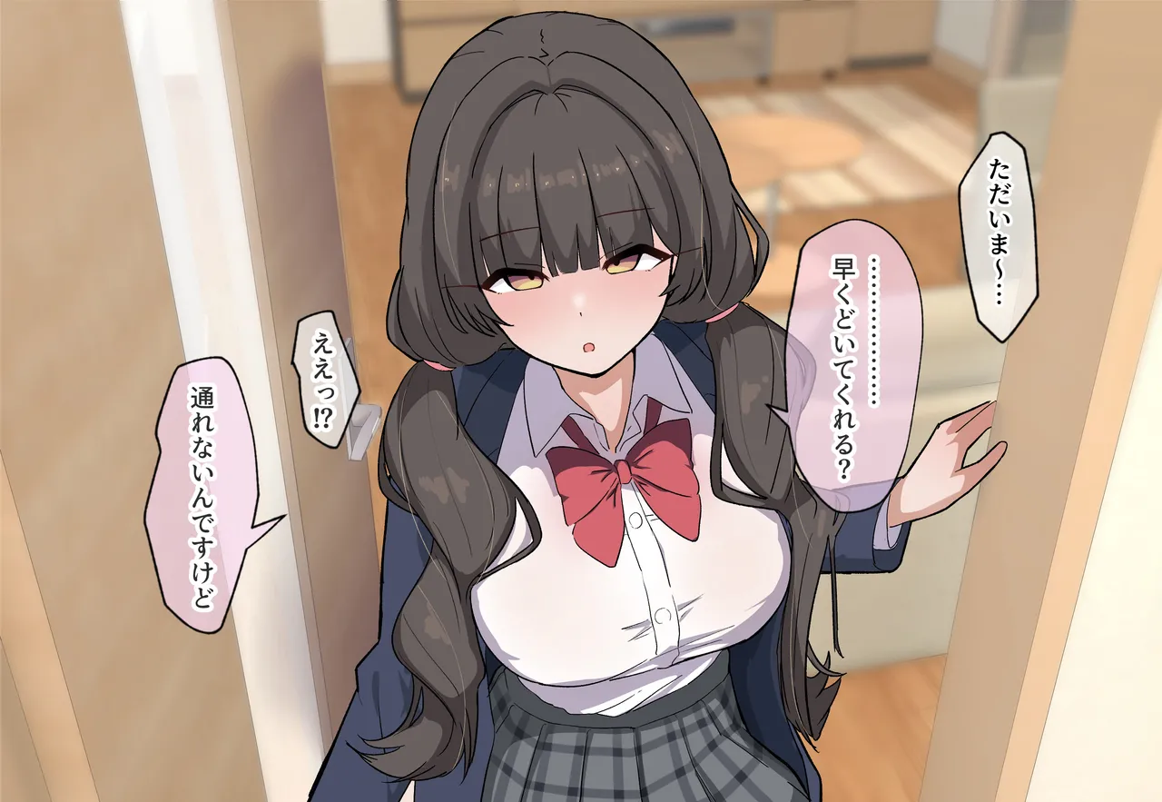 クソ生意気な義妹に催●かけて孕ませる話 page 3 full